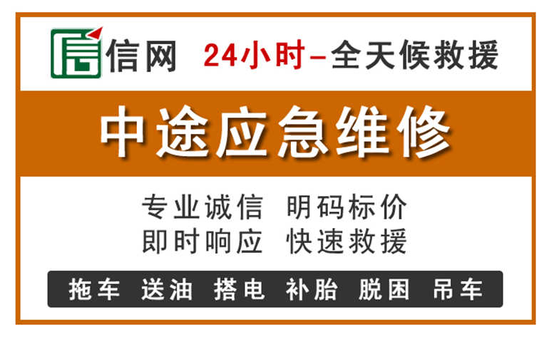 施秉附近汽车应急维修电话