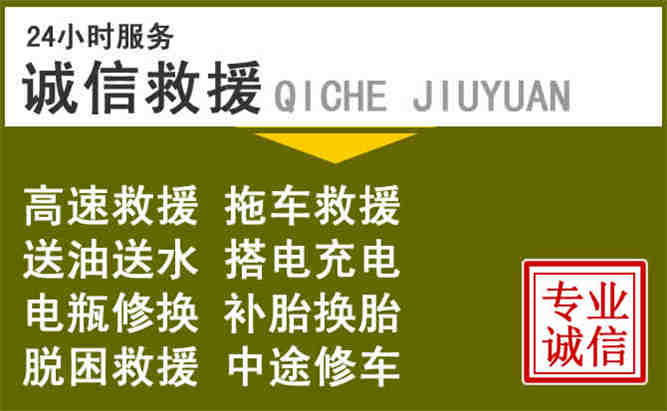 施秉24小时汽车搭电电话